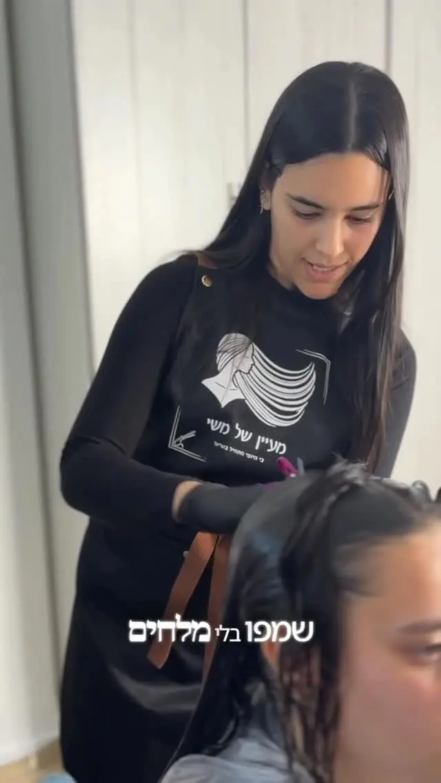 מעיין בעבודה על שיער לקוחה בסלון
